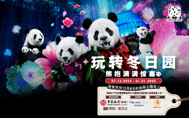 https://media.oceanpark.cn/files/s3fs-public/banner_inner page-mb-sc.jpg